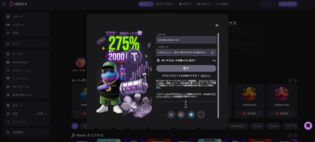 リールズ 体験談1