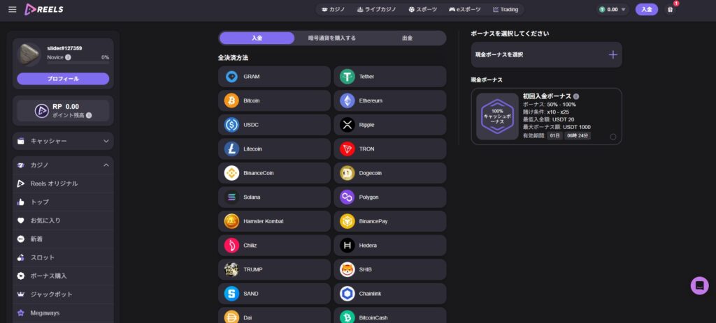 リールズ 体験談3