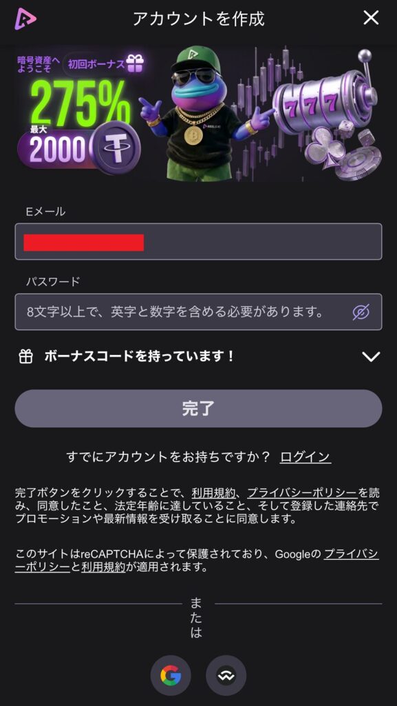 リールズ アカウント作成2