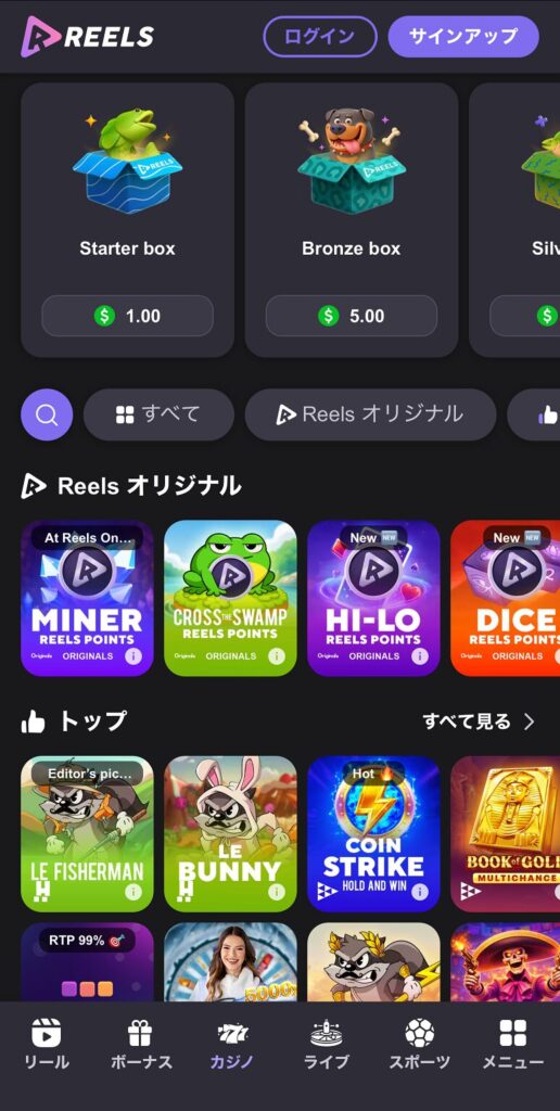 リールズ スマホ