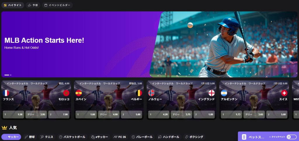 リールズ スポーツベット