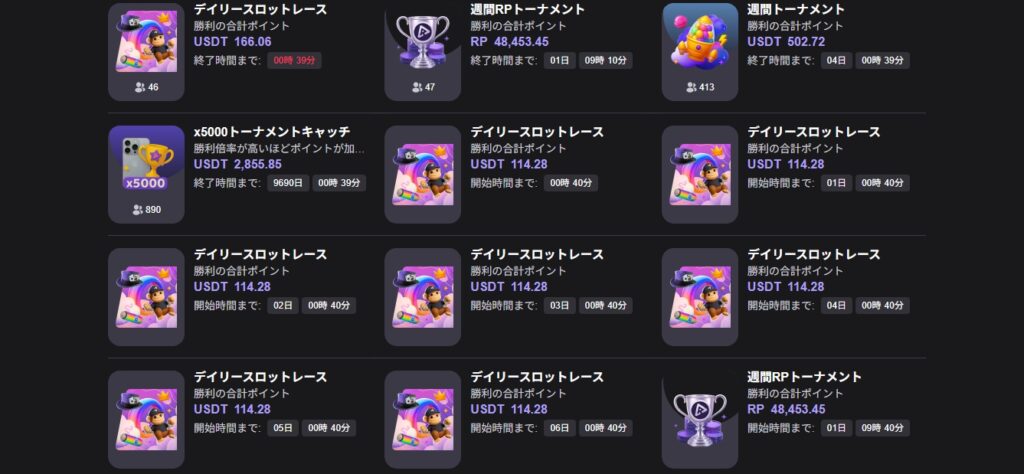 リールズ トーナメント