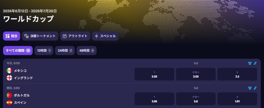 ルーベットW杯キャンペーン