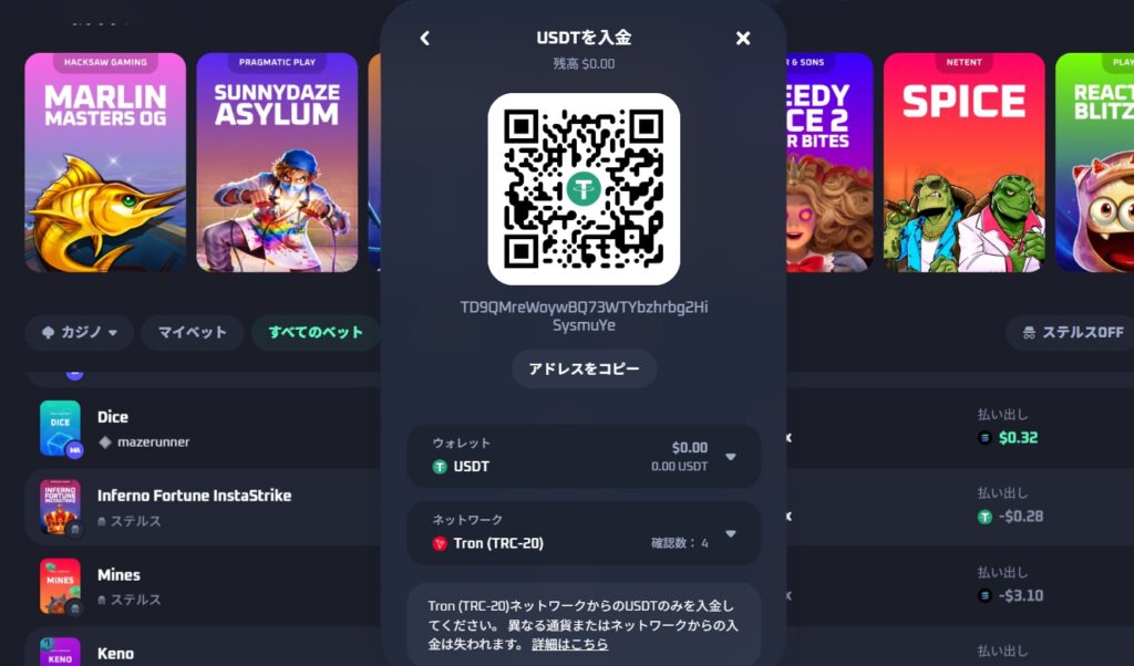 スリルカジノ　仮想通貨