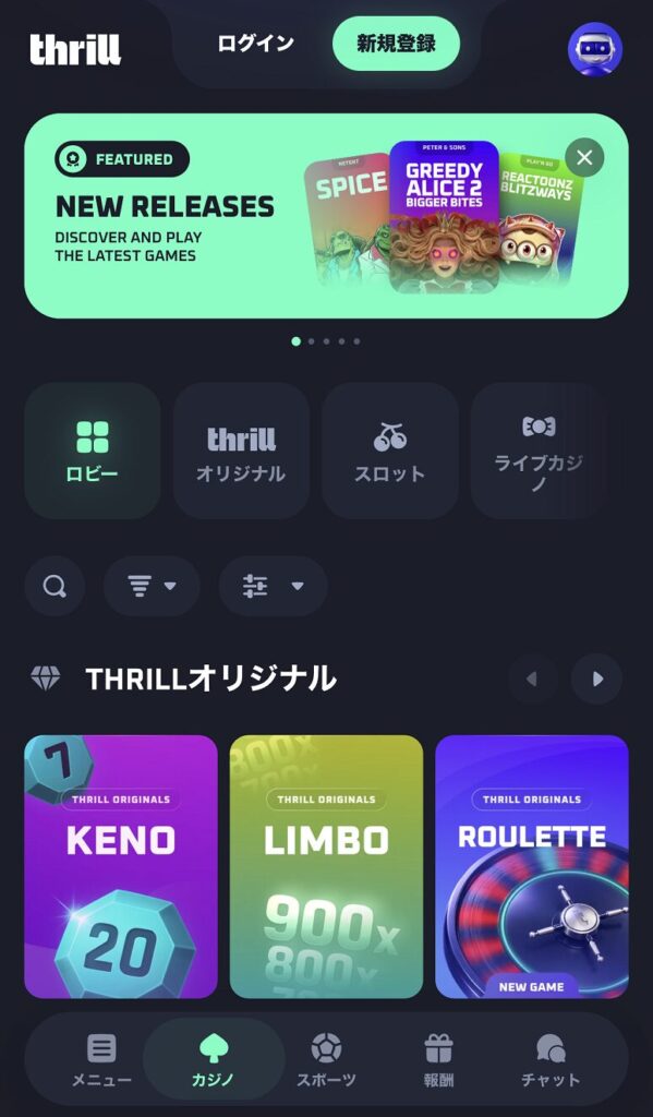 スリルカジノ　新規登録01