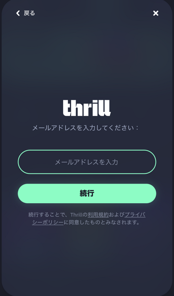 スリルカジノ　新規登録03