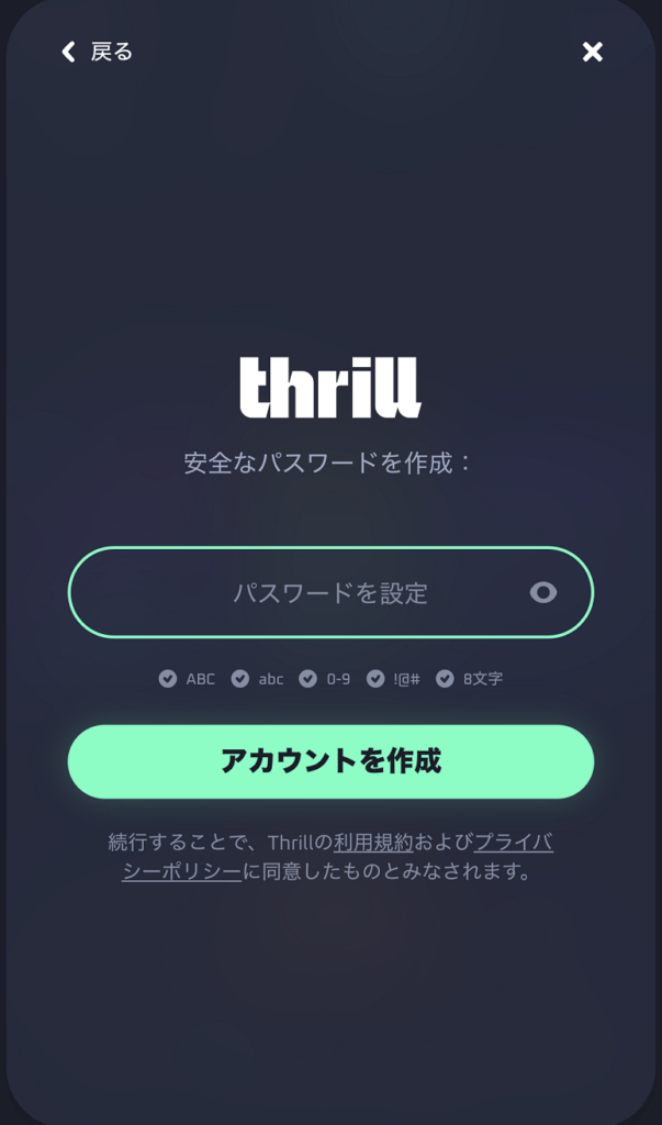 スリルカジノ　新規登録04