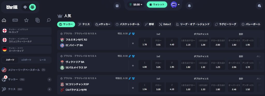 スリルカジノ　スポーツベット