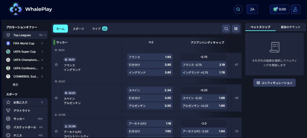 ホエールプレイ スポーツベット