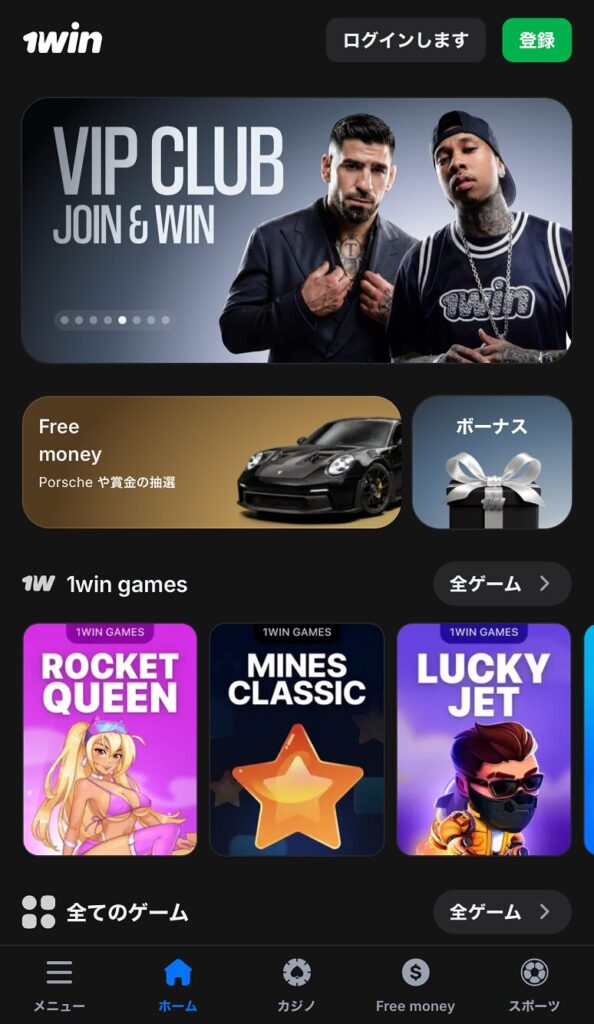 ワンウィン 新規登録01