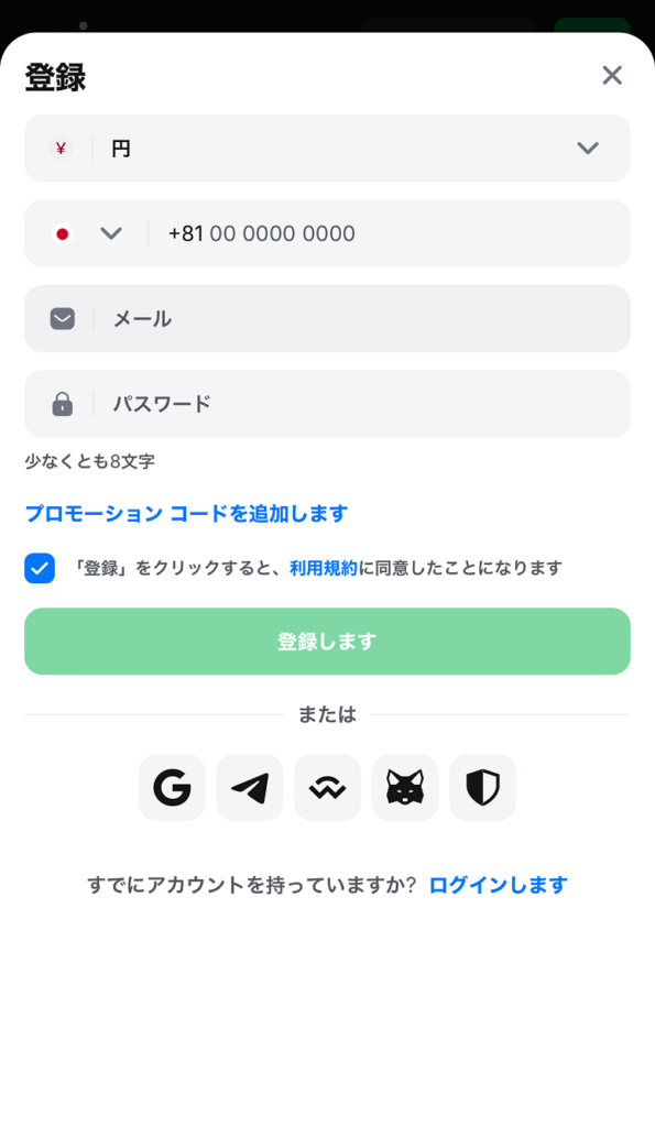 ワンウィン 新規登録02