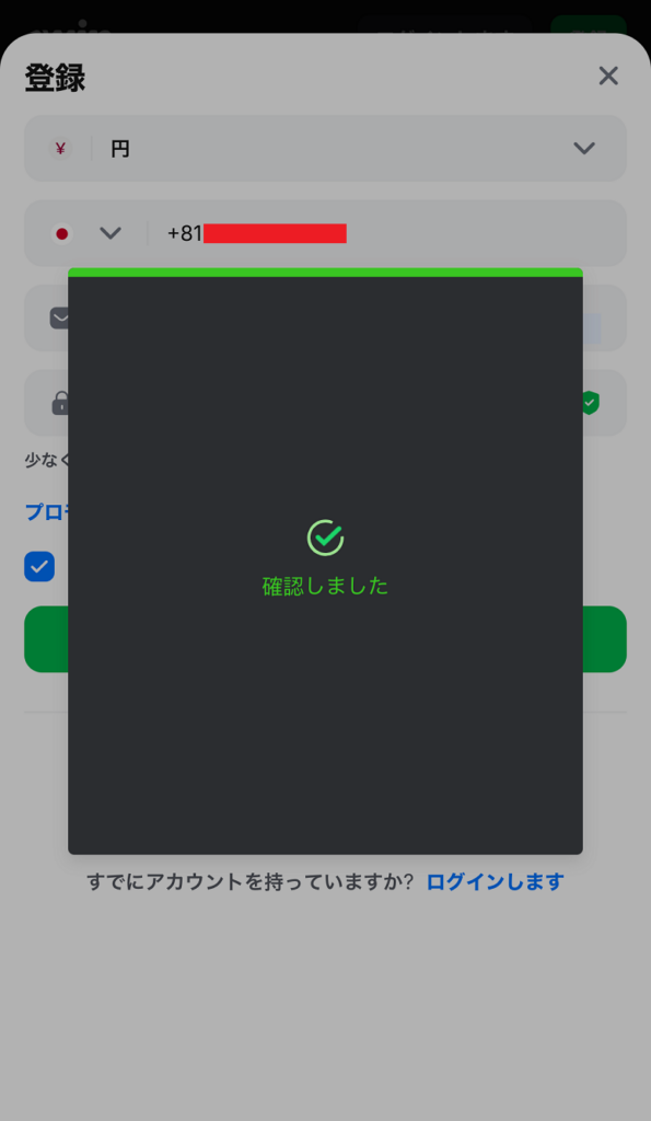 ワンウィン 新規登録03