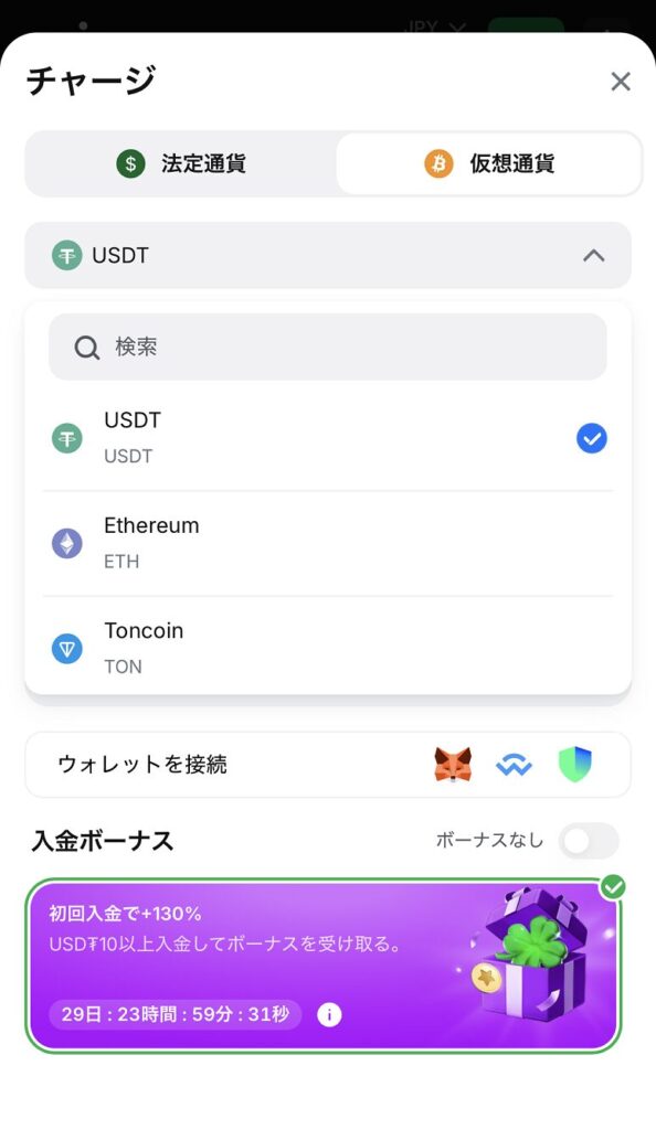 ワンウィン 新規登録04