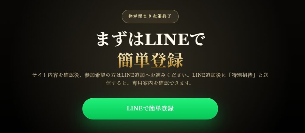 アミューズVIP アカウント登録