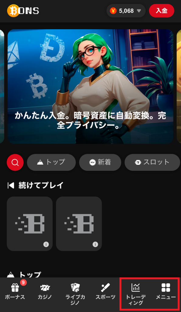 ボンズ　遊び方03