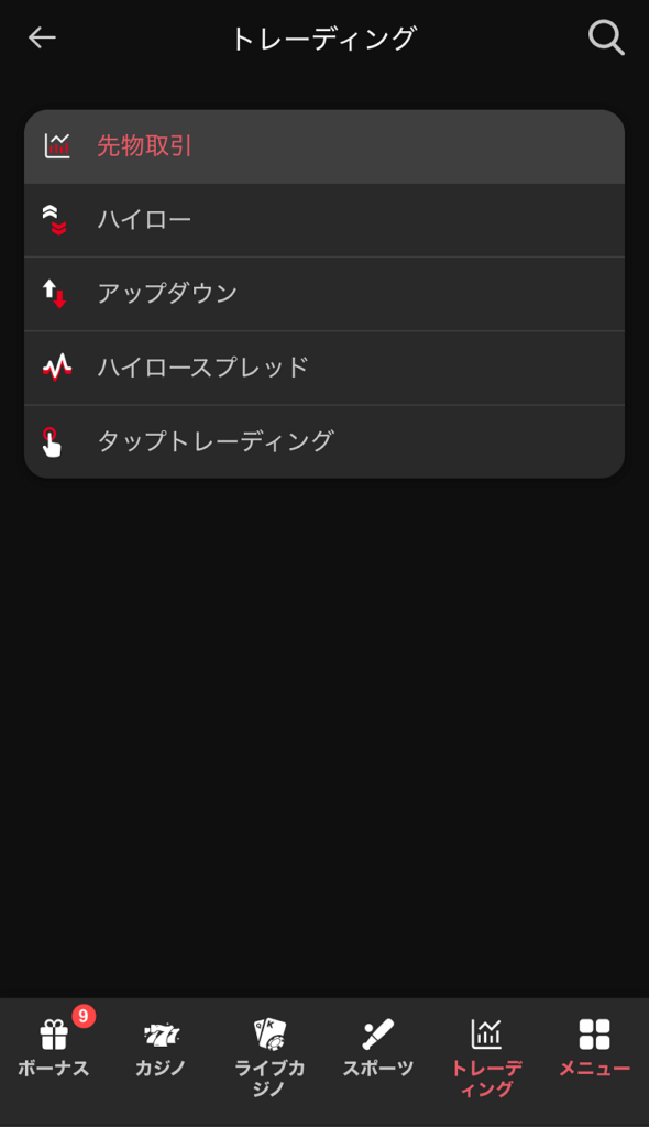 ボンズ　遊び方04