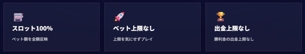 エルドア　プロモーション詳細