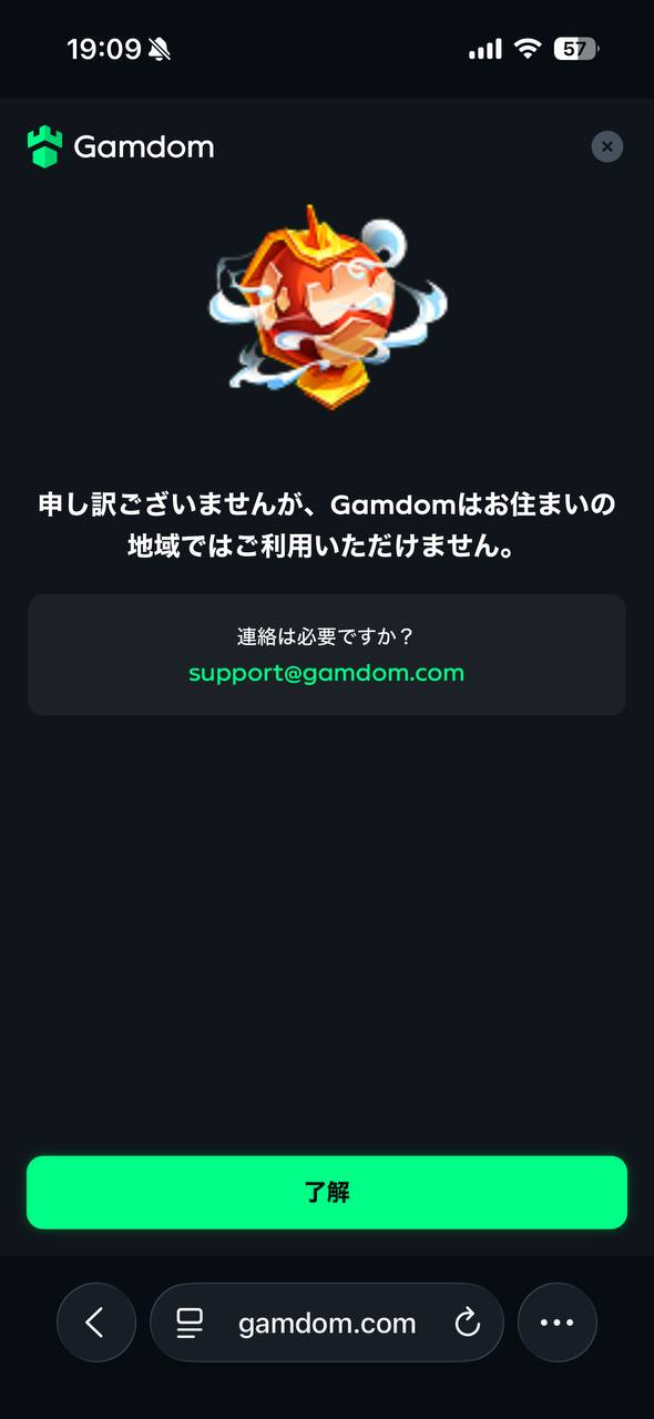 Gamdomアクセス時の地域制限に関する案内