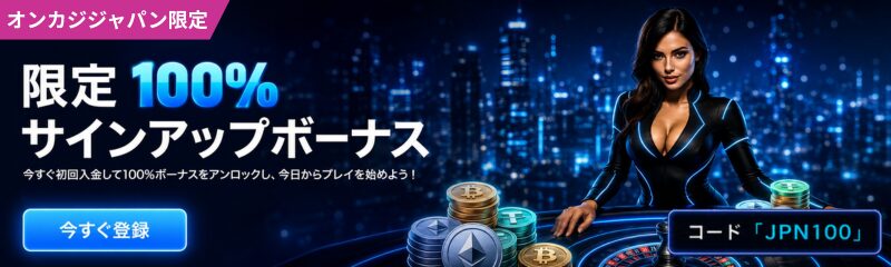 MetaWin 初回入金100% 最大1000ドルボーナス コードJPN100