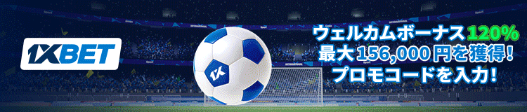 ワンバイベット（XBET）入金不要ボーナス　プロモコード