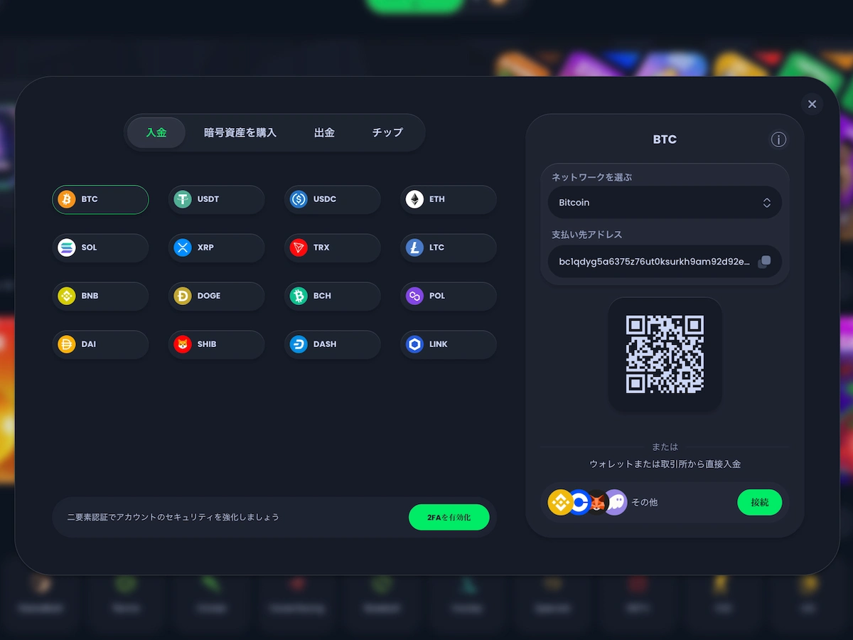 JACK.com(ジャック)の入金画面