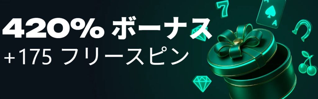 LuckyAnon　初回入金ボーナス