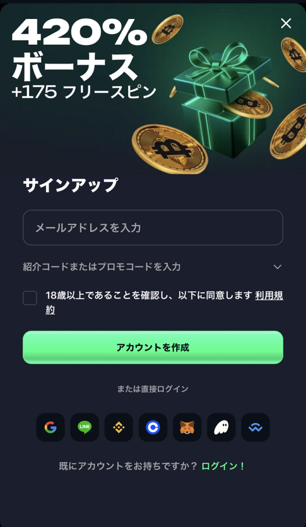 LuckyAnon　登録方法