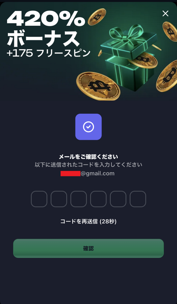 LuckyAnon　メールアドレス認証