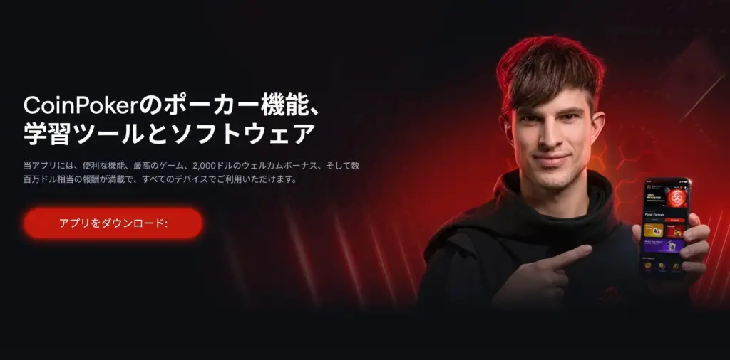 Coinpoker 
HUD 機能